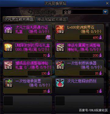 dnf60版本公益服发布网定制(dnf公益服发布网哪个值得一玩) dnf60版本公益服发布网定制(dnf公益服发布网哪个值得一玩)