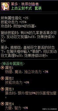 DNF发布网天二（dnf天2多少钱一套）