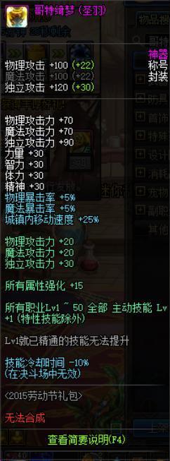 DNF发布网免费版