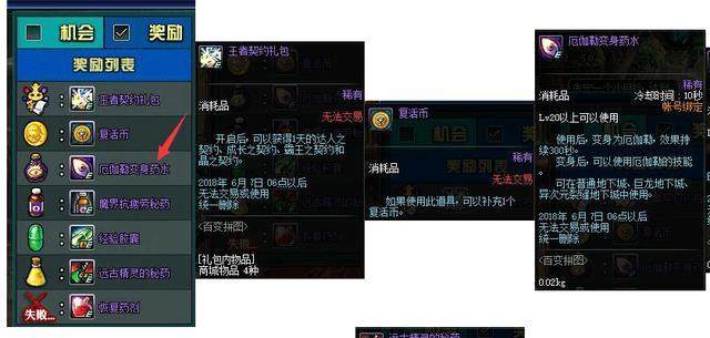 DNF发布网免费辅助怎么去广告(dnf免费辅助去哪里找) DNF发布网免费辅助怎么去广告(dnf免费辅助去哪里找)