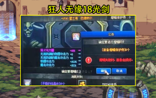 DNF发布网不用解压到国服的 DNF发布网不用解压到国服的
