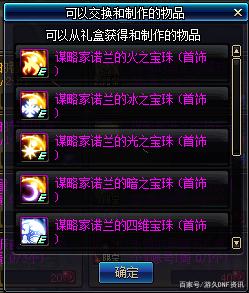DNF发布网内辅系统1.2（DNF发布网内部辅助）