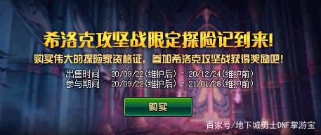DNF发布网去魔界任务没了(dnf魔界区域怎么解锁) DNF发布网去魔界任务没了(dnf魔界区域怎么解锁)