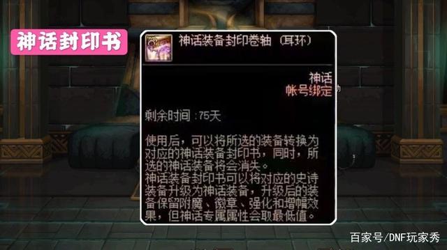 DNF发布网免费版