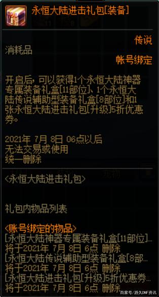 DNF全职业三觉公益服发布网下载及玩法攻略,最新DNF全职业三觉公益服发布网推荐